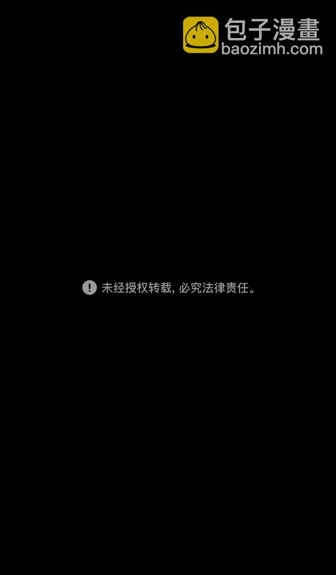 摩登三國 - [第167話] 挾天子-有婦之夫劉備 - 3