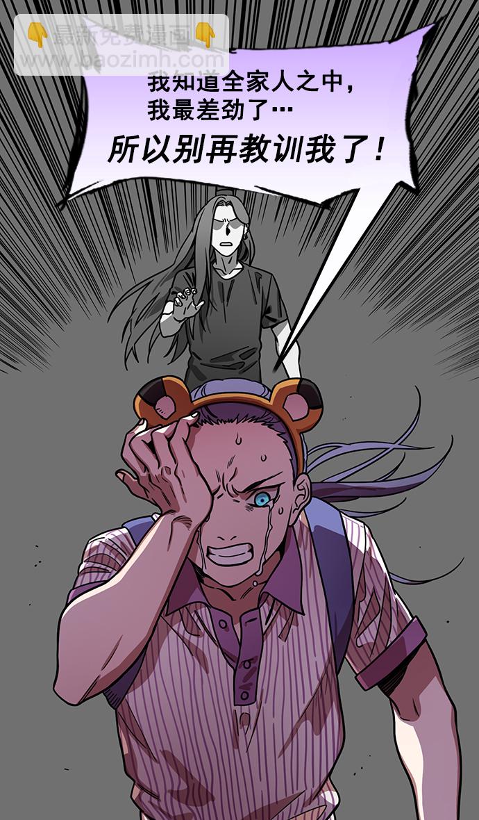 摩登三國 - [第181話] 挾天子-小孫權犯的錯 - 3