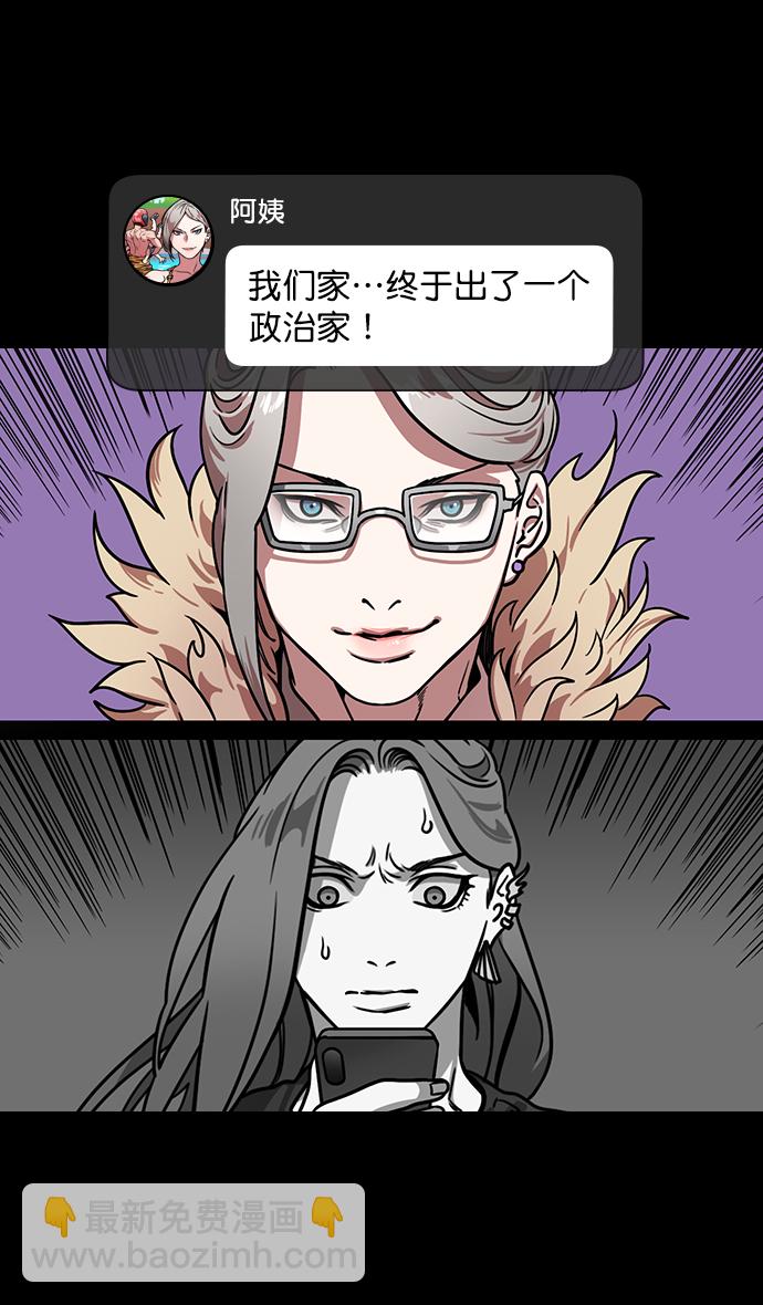 摩登三國 - [第181話] 挾天子-小孫權犯的錯 - 1