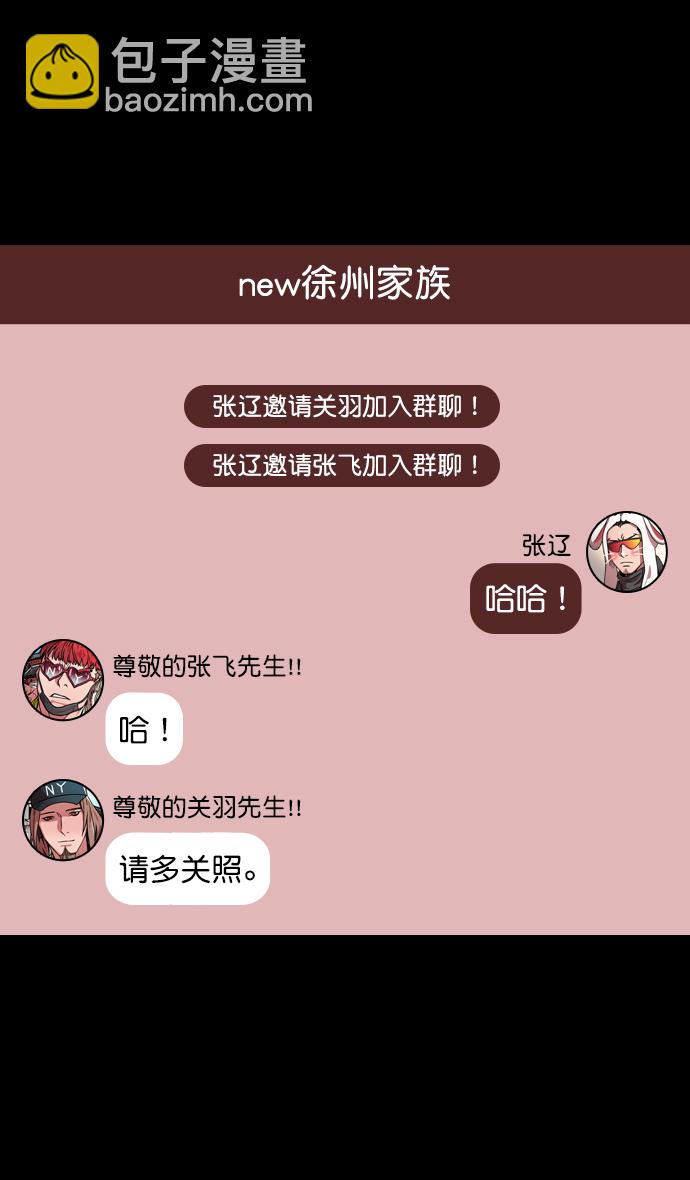 摩登三國 - [第187話] 官渡之戰-焦躁的陳宮 - 4