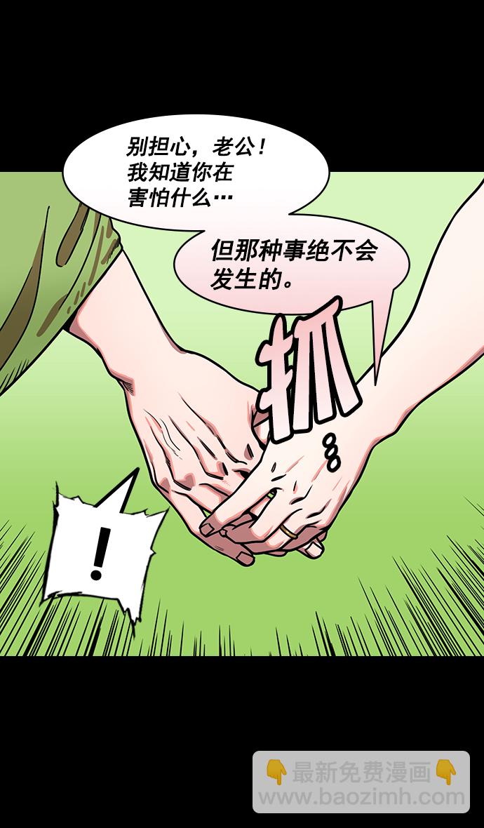 摩登三國 - [第189話] 官渡之戰-袁術拋出的誘餌 - 2