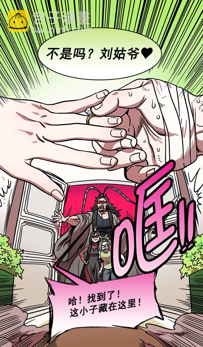 摩登三國 - [第195話] 官渡之戰-甘夫人與麋夫人 - 1