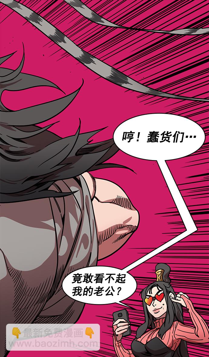 摩登三國 - [第195話] 官渡之戰-甘夫人與麋夫人 - 6