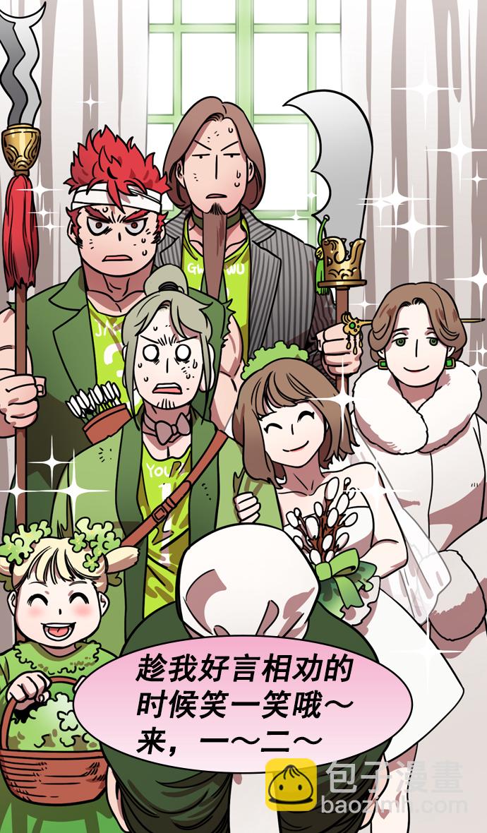 摩登三國 - [第195話] 官渡之戰-甘夫人與麋夫人 - 6