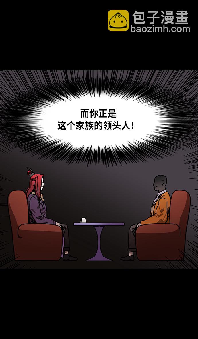 摩登三國 - [第203話] 官渡之戰-慷慨大方的魯肅 - 3