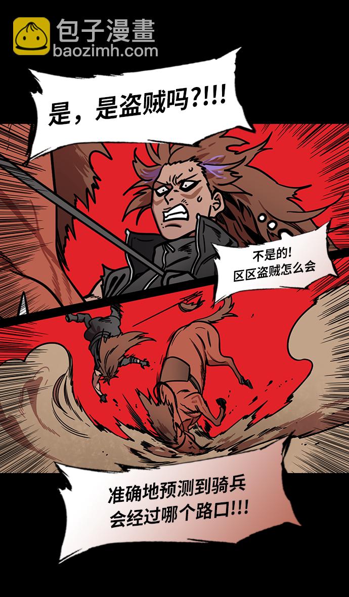 摩登三國 - [第205話] 官渡之戰-醫生華佗 - 5