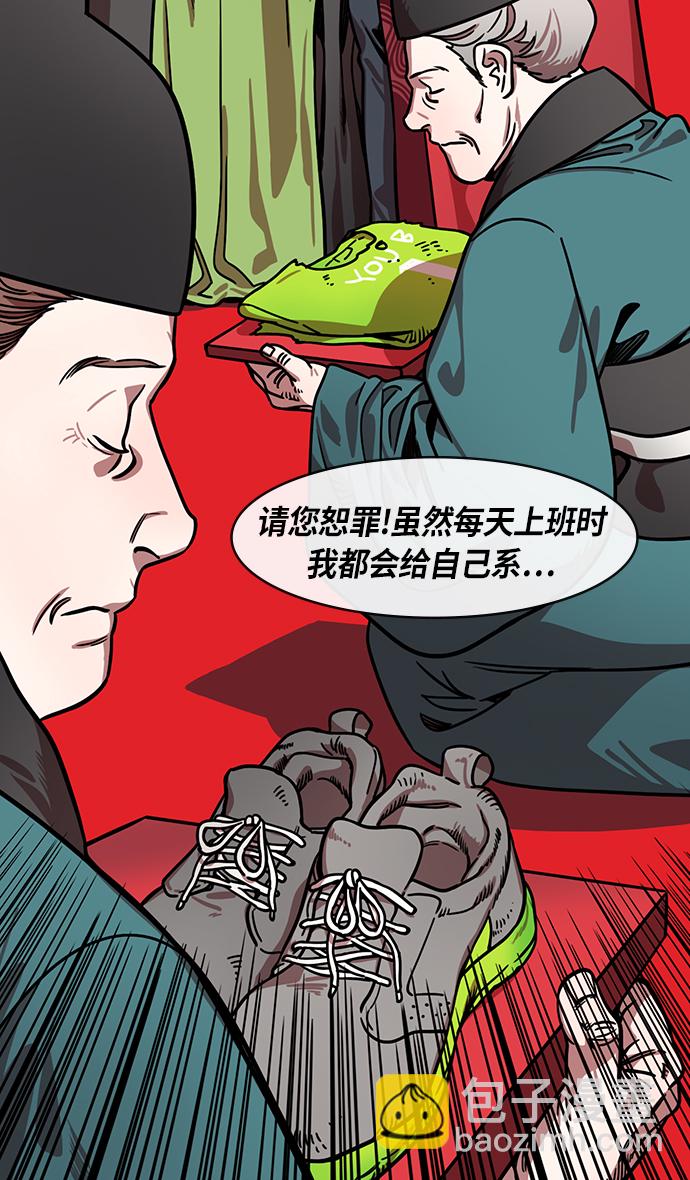 摩登三國 - [第207話] 官渡之戰-尊敬的劉皇叔 - 4