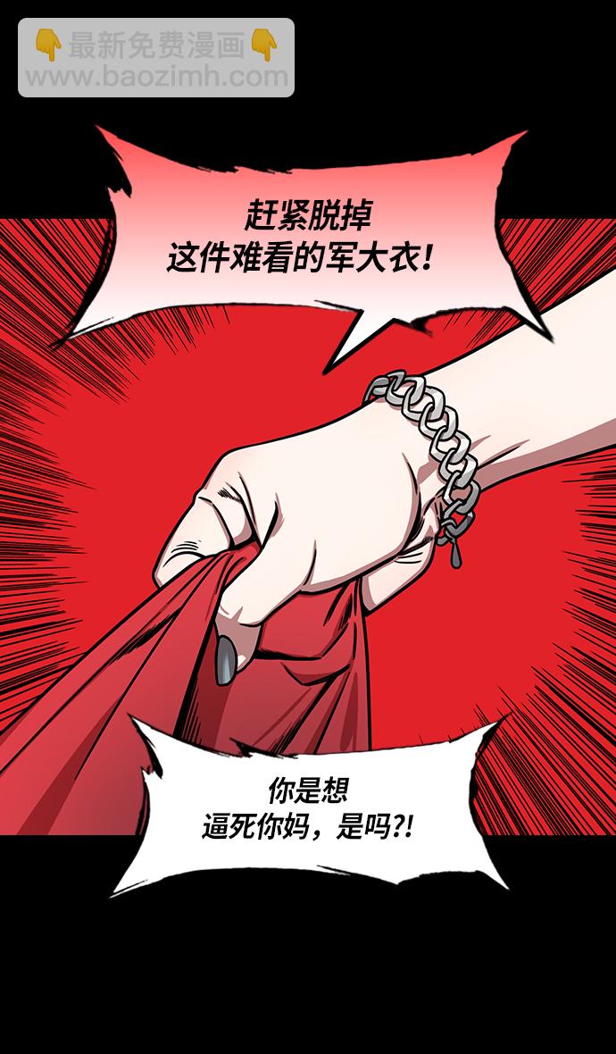 摩登三國 - [第209話] 官渡之戰-丁夫人和卞夫人 - 4