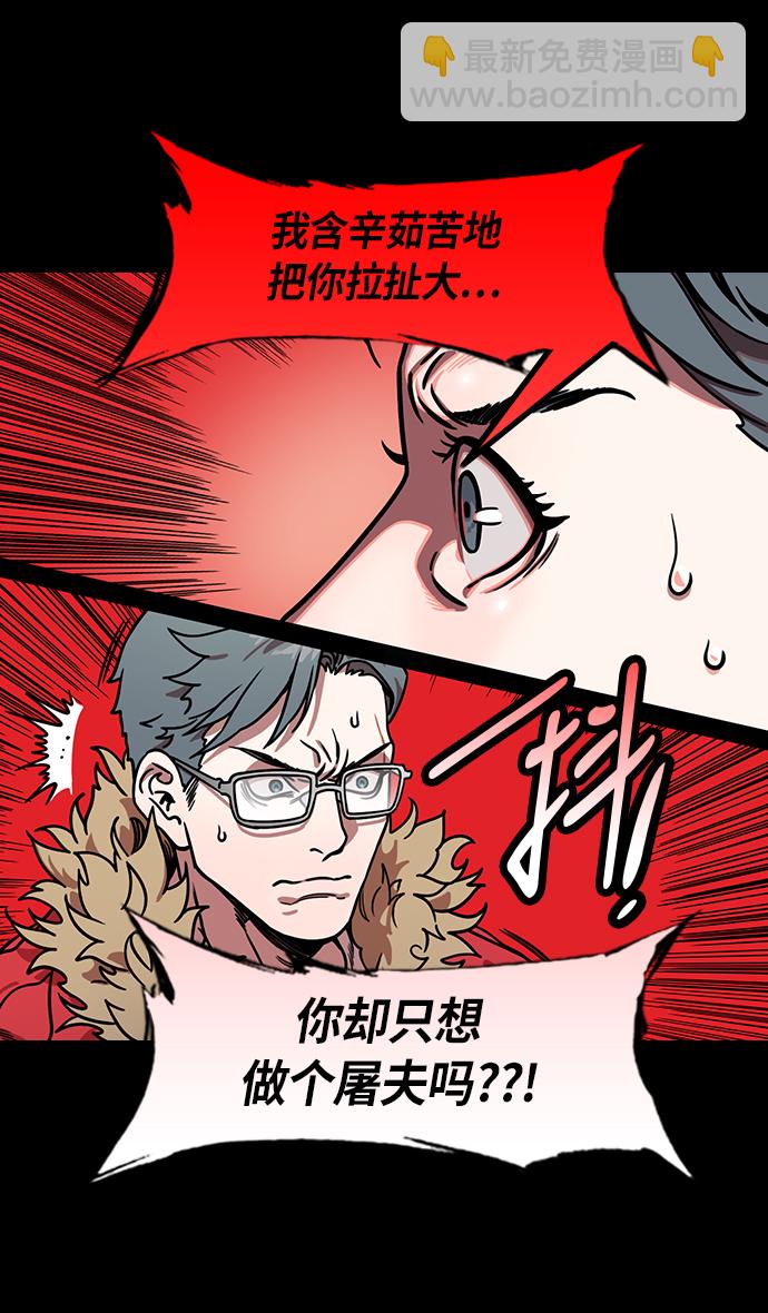 摩登三國 - [第209話] 官渡之戰-丁夫人和卞夫人 - 3