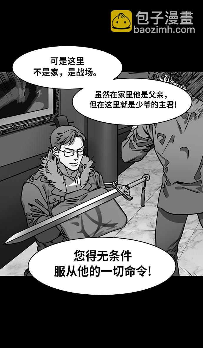 摩登三國 - [第211話] 官渡之戰-充滿怨恨的張繡 - 6