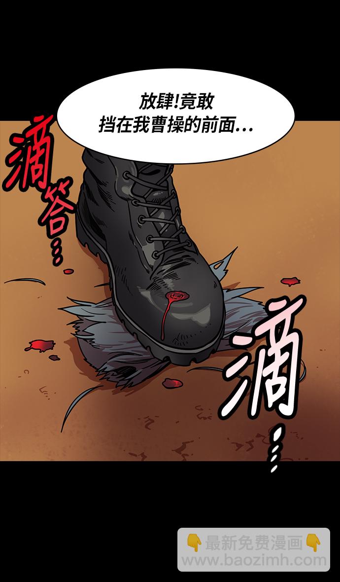 摩登三國 - [第219話] 官渡之戰-慢騰騰地爬過去吧 - 3