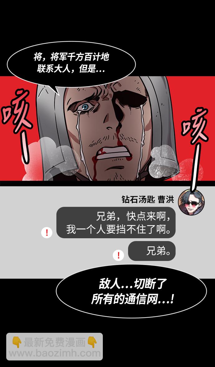 摩登三国 - [第219话] 官渡之战-慢腾腾地爬过去吧 - 2