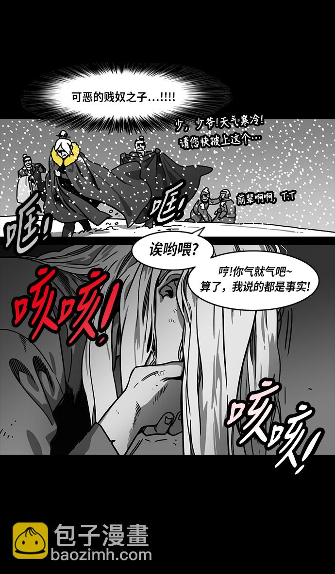 摩登三國 - [第225話] 官渡之戰-最強者，袁紹 - 1