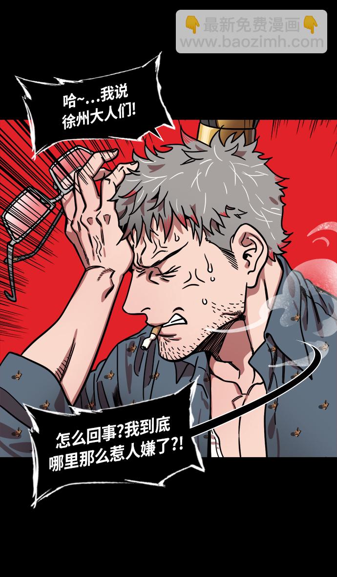 摩登三國 - [第227話] 官渡之戰-陳珪陳登父子的陰謀 - 3