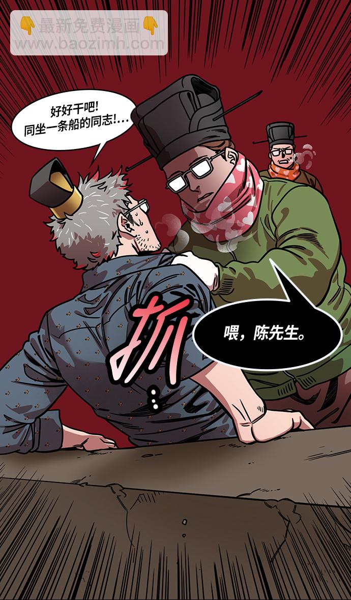 摩登三國 - [第227話] 官渡之戰-陳珪陳登父子的陰謀 - 1