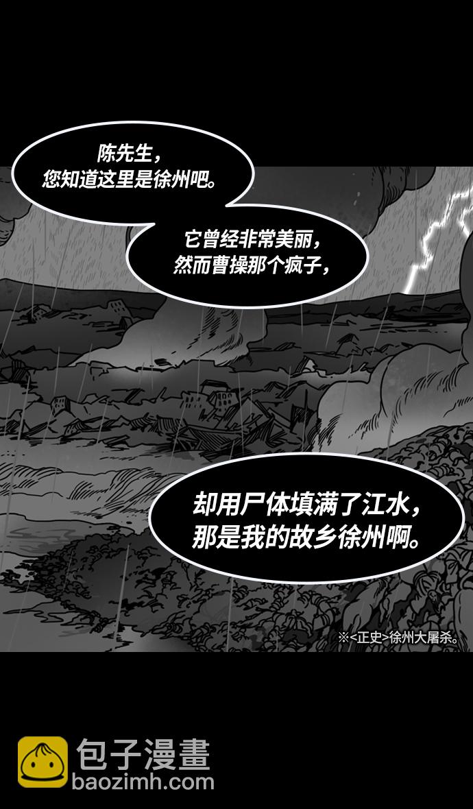 摩登三国 - [第227话] 官渡之战-陈珪陈登父子的阴谋 - 3