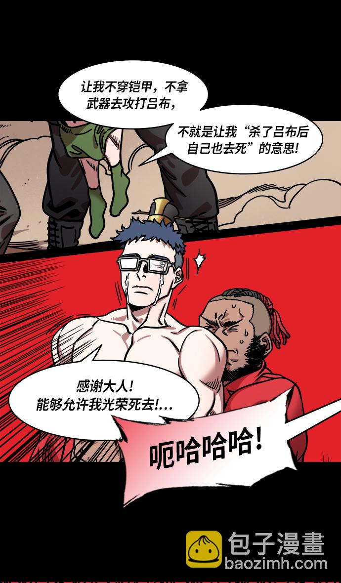 摩登三國 - [第227話] 官渡之戰-陳珪陳登父子的陰謀 - 2