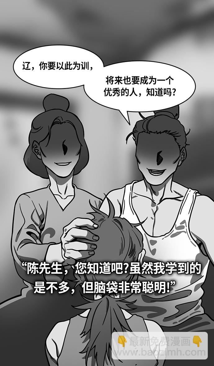 摩登三國 - [第235話] 官渡之戰-肌肉流失的呂布 - 3