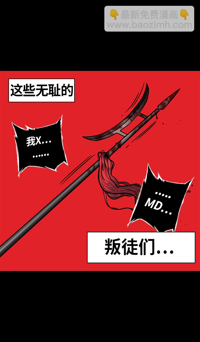 摩登三国 - [第237话] 官渡之战-白门楼的殊死一战 - 5