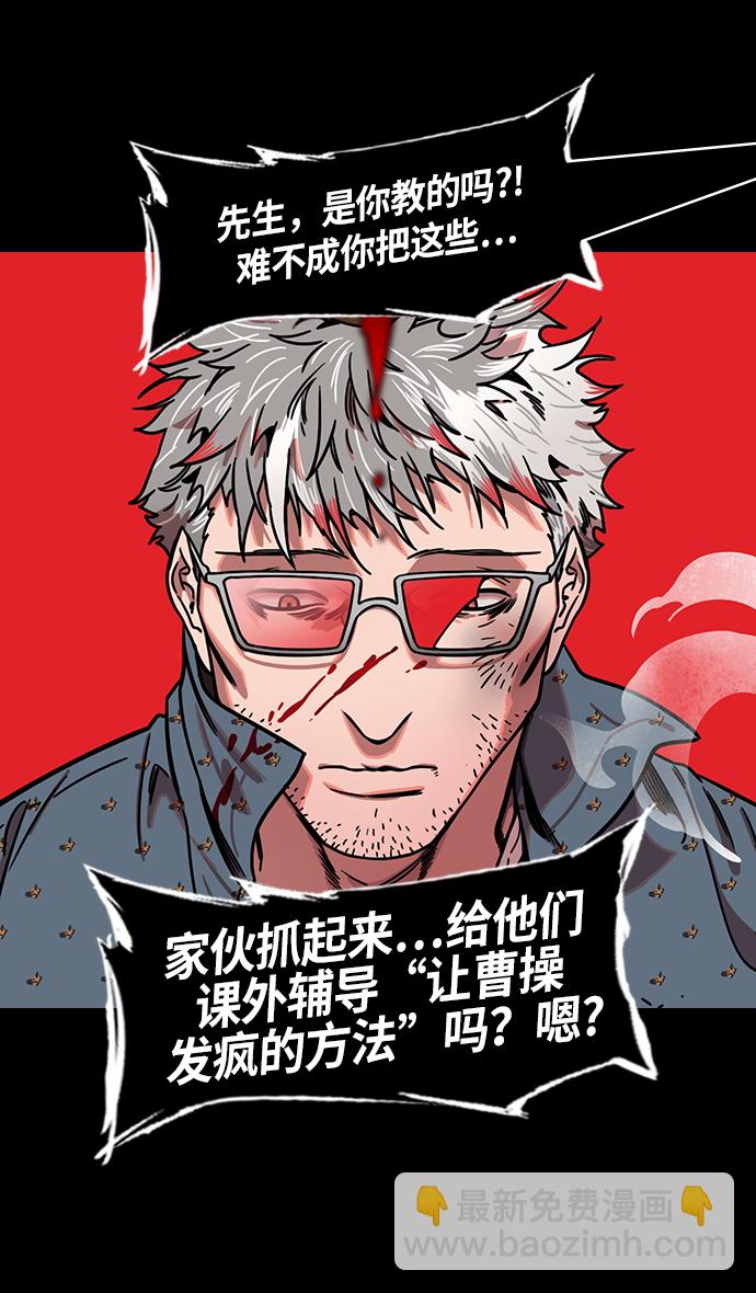 摩登三國 - [第241話] 官渡之戰-陳宮 VS 曹操 - 2