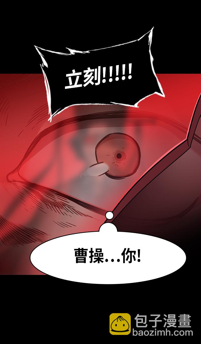 摩登三國 - [第241話] 官渡之戰-陳宮 VS 曹操 - 5