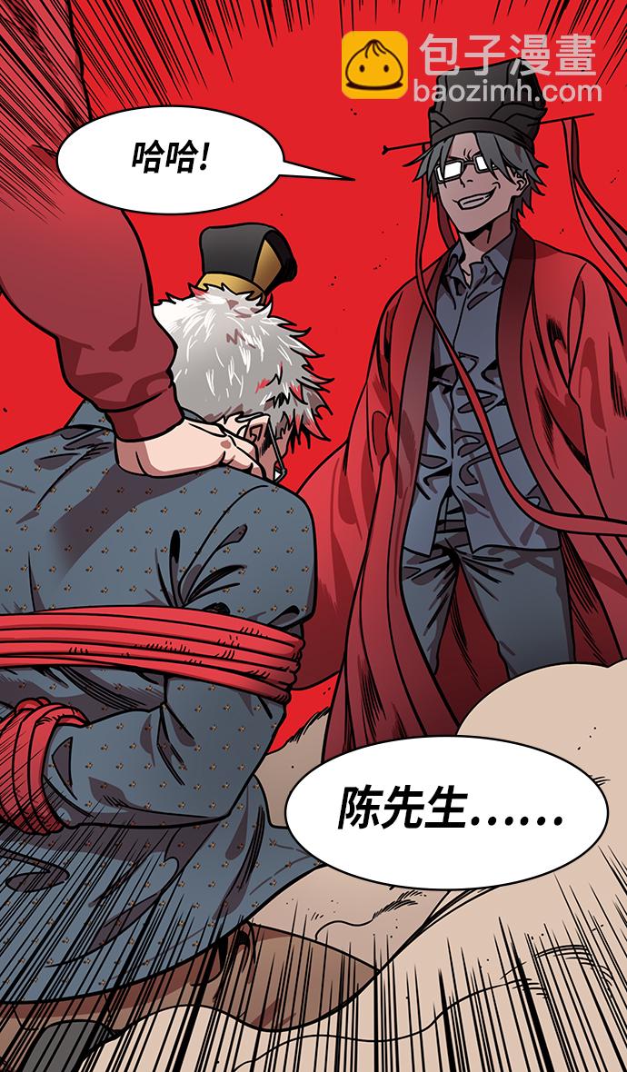 摩登三國 - [第241話] 官渡之戰-陳宮 VS 曹操 - 3