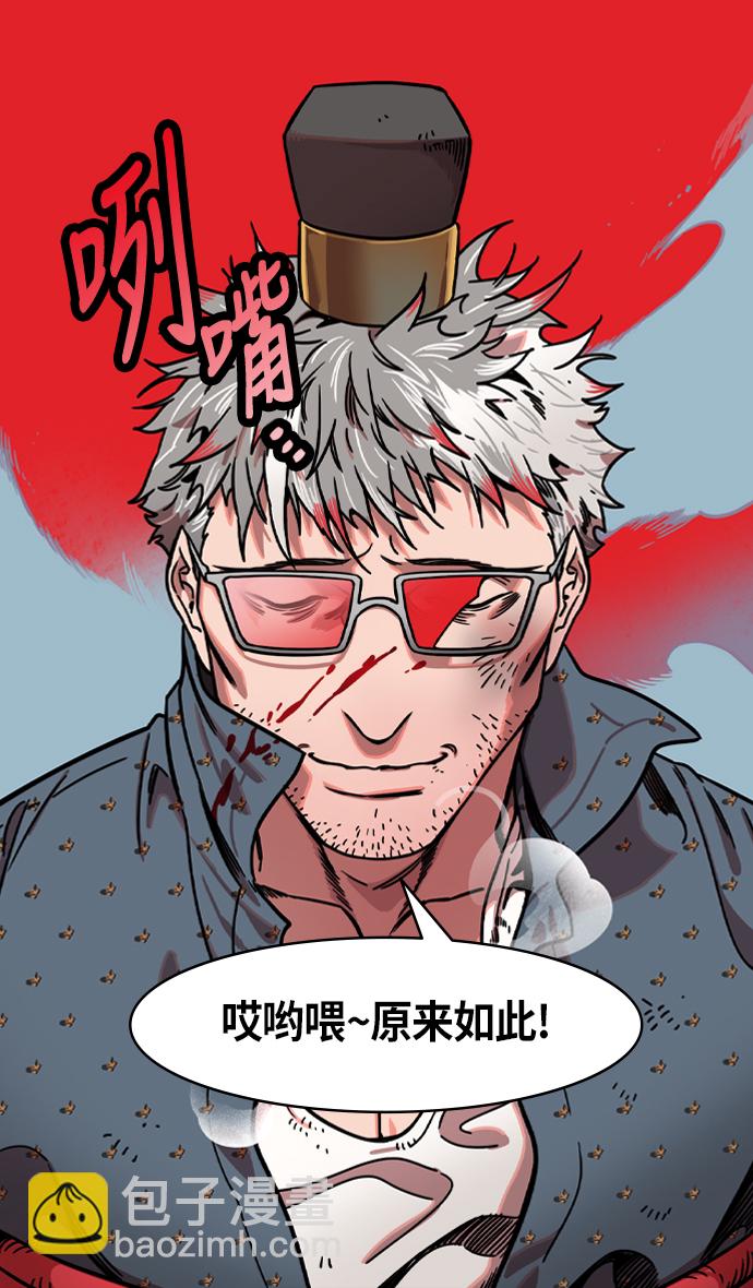 摩登三國 - [第241話] 官渡之戰-陳宮 VS 曹操 - 6