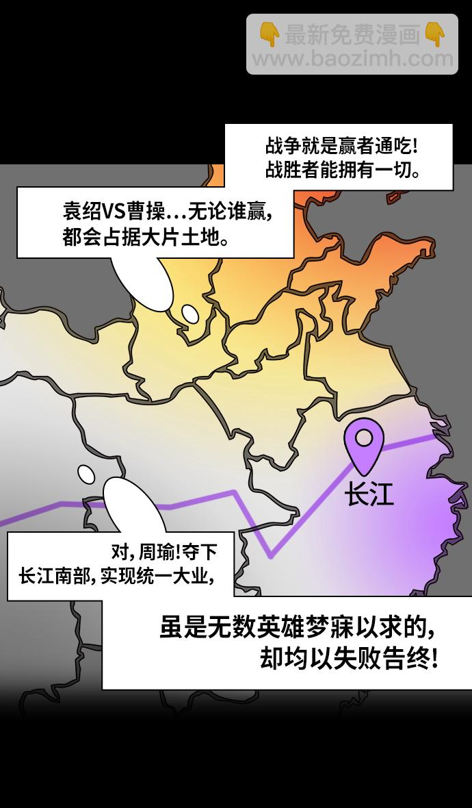 摩登三国 - [第247话]官渡之战-从长江吹来的血腥味 - 6