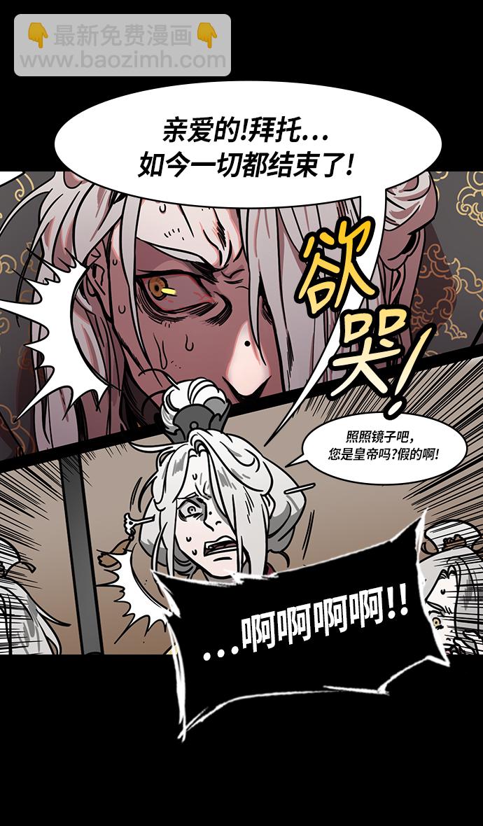 摩登三國 - [第249話]官渡之戰-來點蜂蜜水 - 1