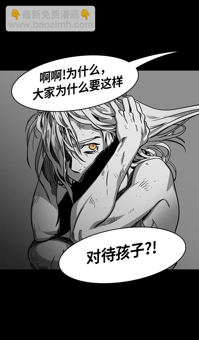 摩登三國 - [第249話]官渡之戰-來點蜂蜜水 - 1