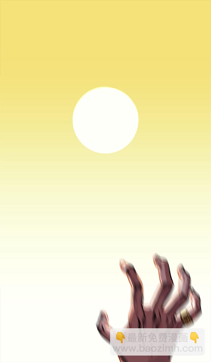 摩登三國 - [第249話]官渡之戰-來點蜂蜜水 - 5