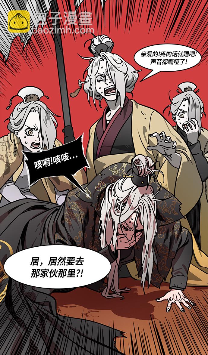 摩登三國 - [第249話]官渡之戰-來點蜂蜜水 - 2