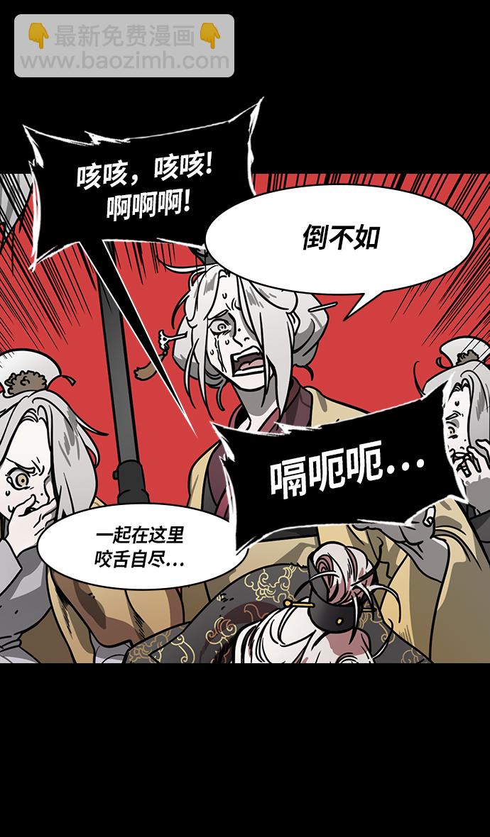 摩登三國 - [第249話]官渡之戰-來點蜂蜜水 - 3