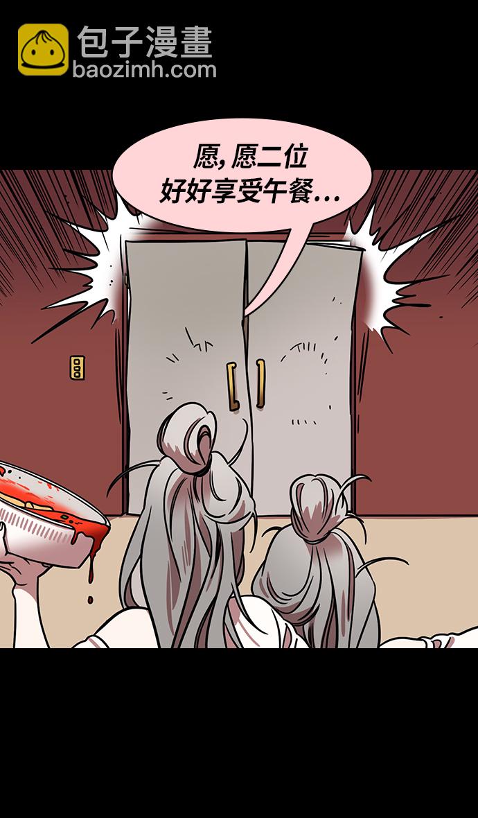 摩登三國 - [第251話]官渡之戰-大喬與小喬 - 4