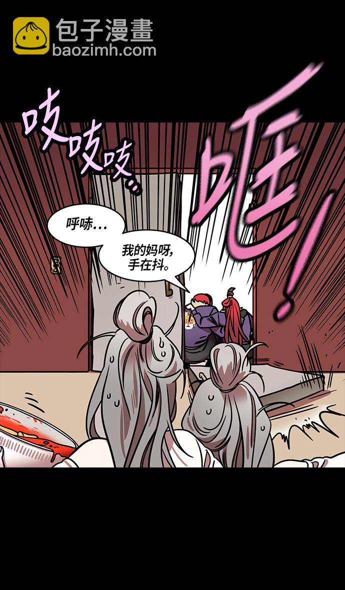 摩登三國 - [第251話]官渡之戰-大喬與小喬 - 5