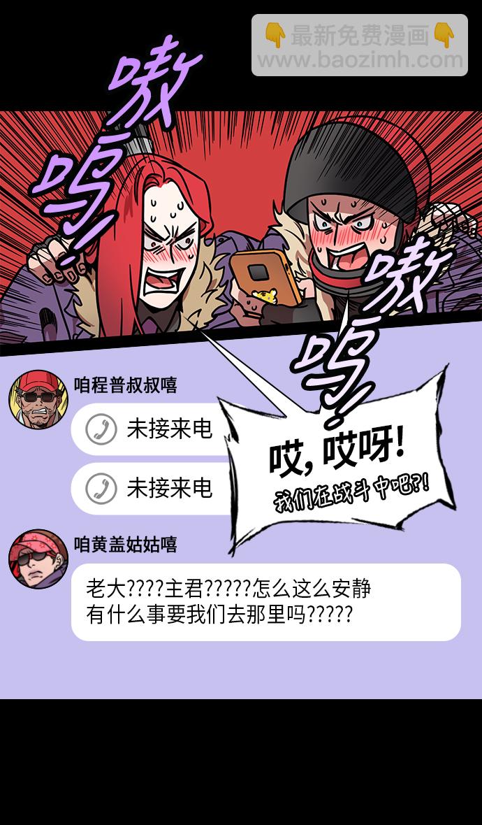 摩登三國 - [第251話]官渡之戰-大喬與小喬 - 2