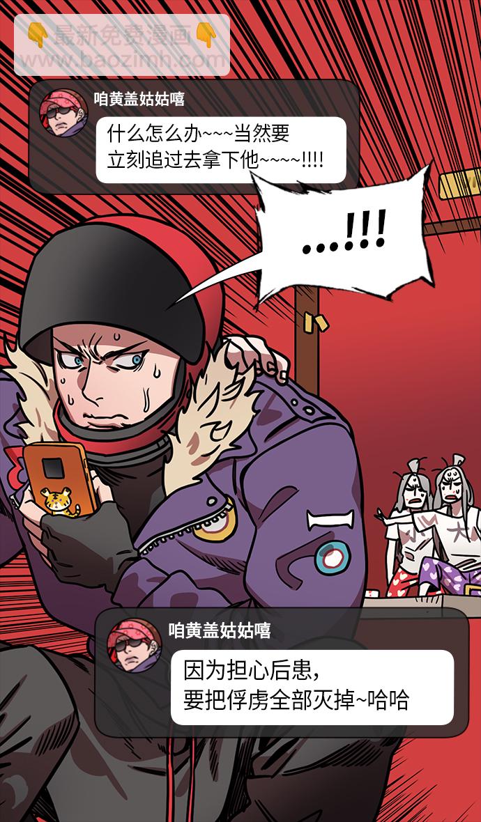 摩登三國 - [第251話]官渡之戰-大喬與小喬 - 1