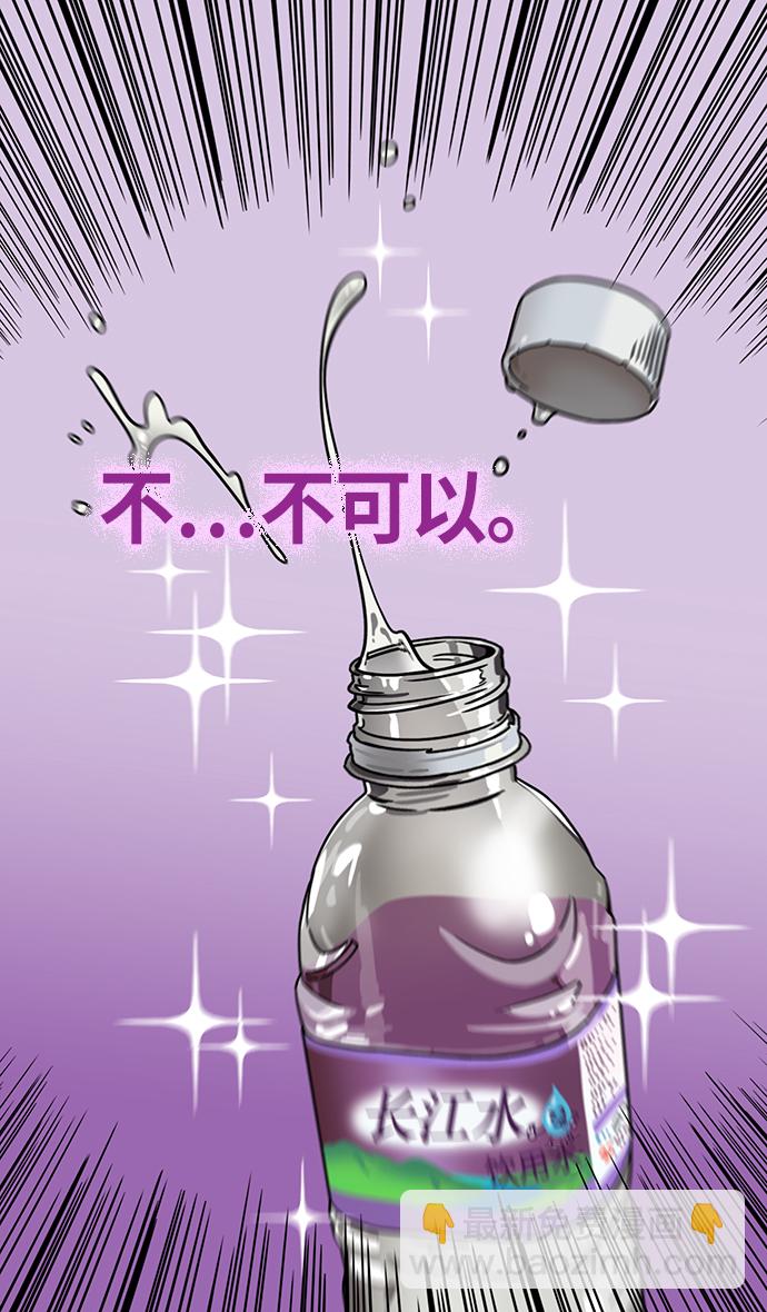 摩登三國 - [第251話]官渡之戰-大喬與小喬 - 2