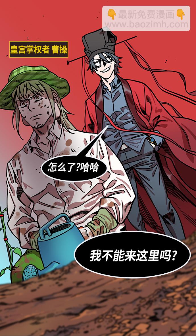 摩登三國 - [第255話]官渡之戰-在許都流傳的秘聞 - 3
