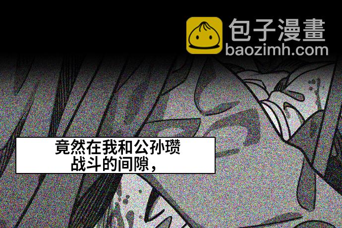 摩登三國 - [第259話]官渡之戰-袁紹的驚悚禮物 - 7