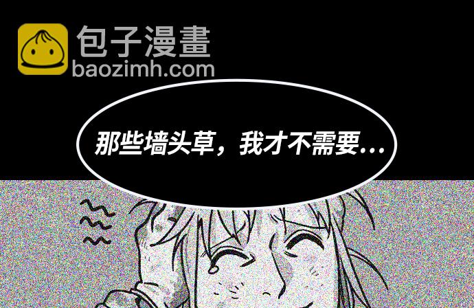 摩登三國 - [第259話]官渡之戰-袁紹的驚悚禮物 - 7