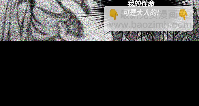 摩登三國 - [第259話]官渡之戰-袁紹的驚悚禮物 - 2