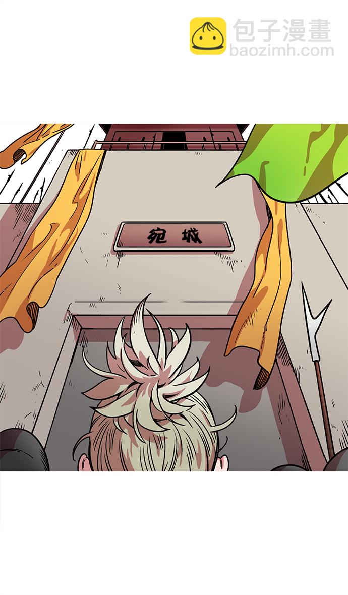 摩登三國 - [第27話] 黃巾起義—瘋虎孫堅 - 3