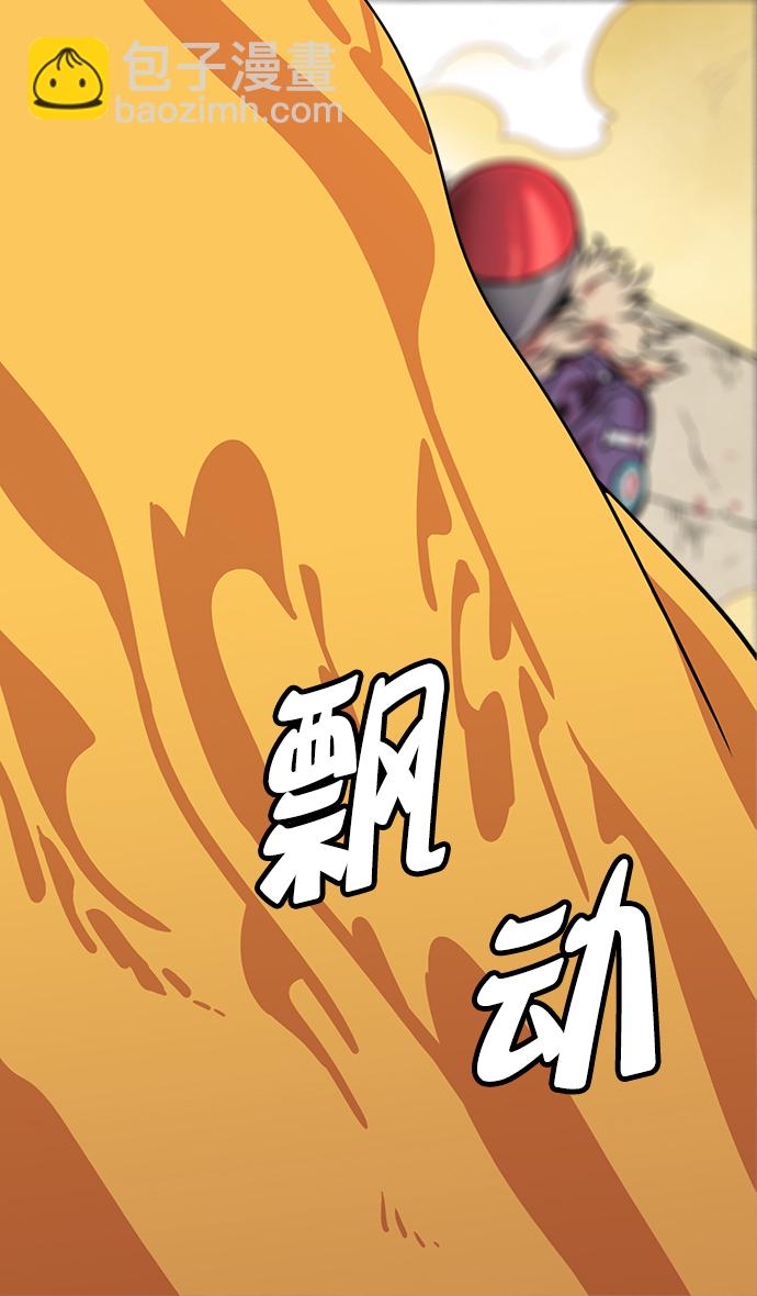 摩登三國 - [第27話] 黃巾起義—瘋虎孫堅 - 5