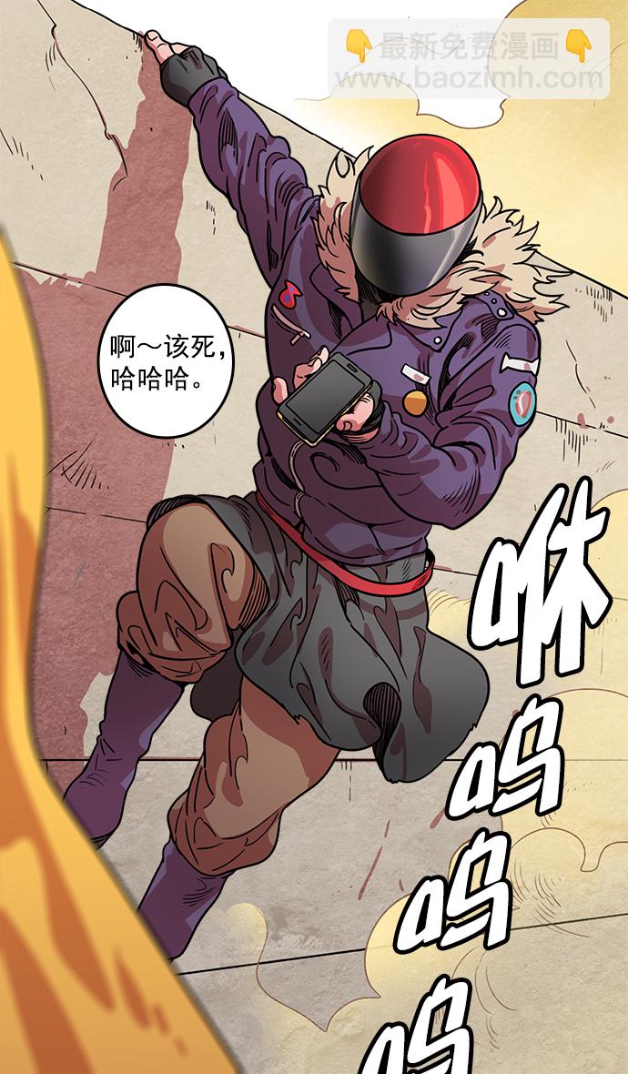 摩登三國 - [第27話] 黃巾起義—瘋虎孫堅 - 6