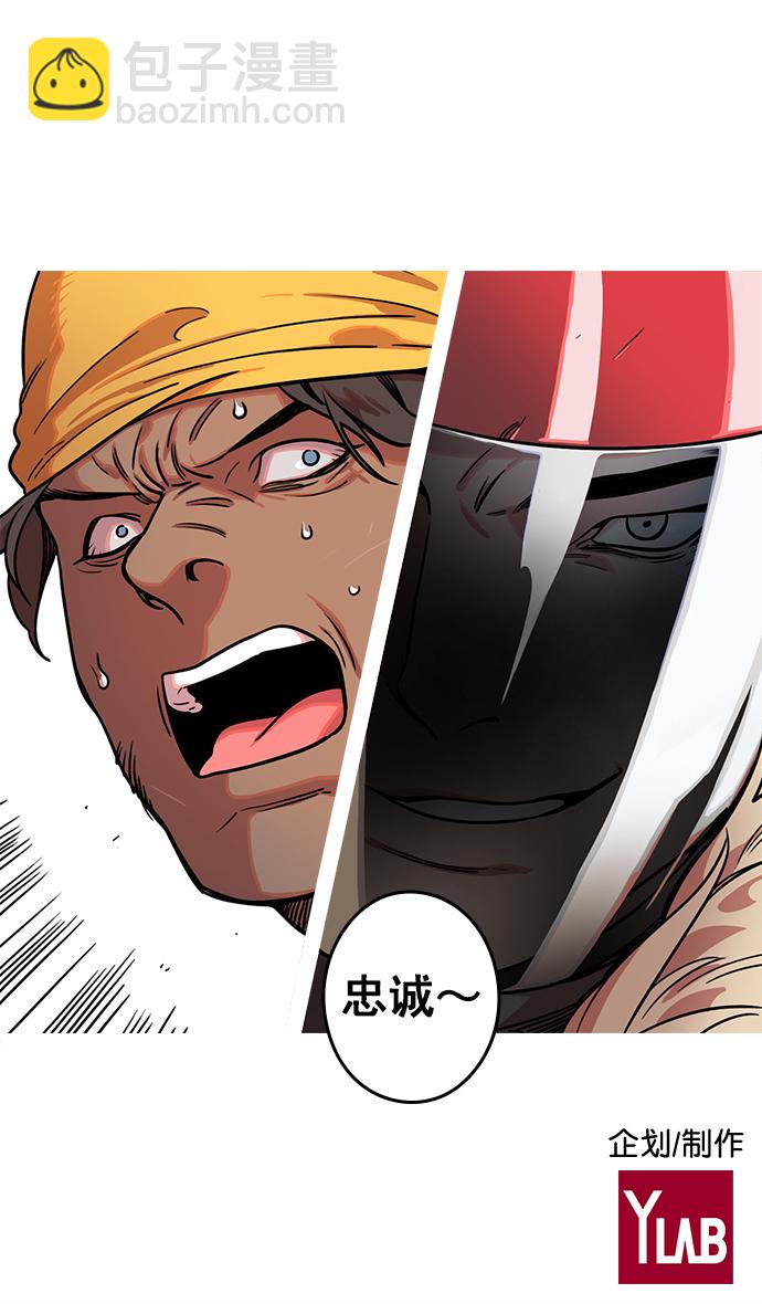 摩登三國 - [第27話] 黃巾起義—瘋虎孫堅 - 2