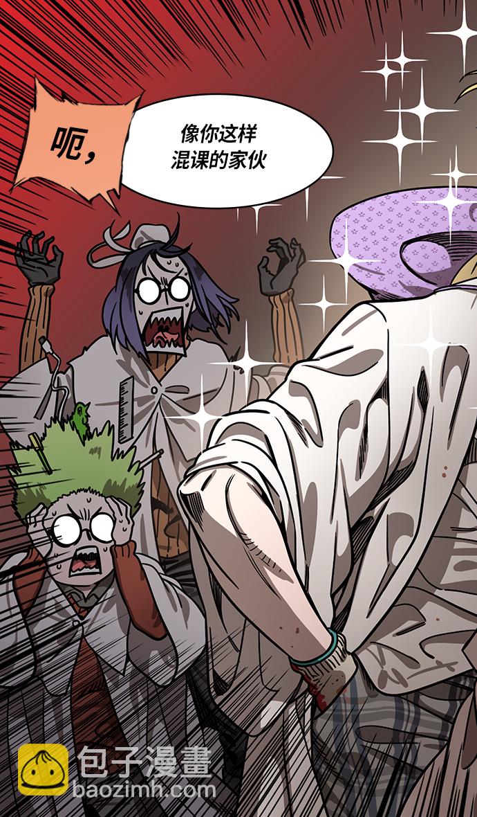 摩登三國 - [第263話]官渡之戰-問題學生諸葛亮 - 3