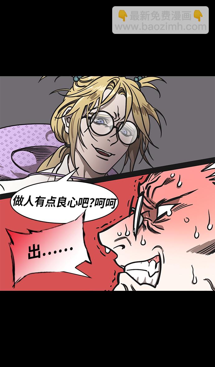 摩登三國 - [第263話]官渡之戰-問題學生諸葛亮 - 1