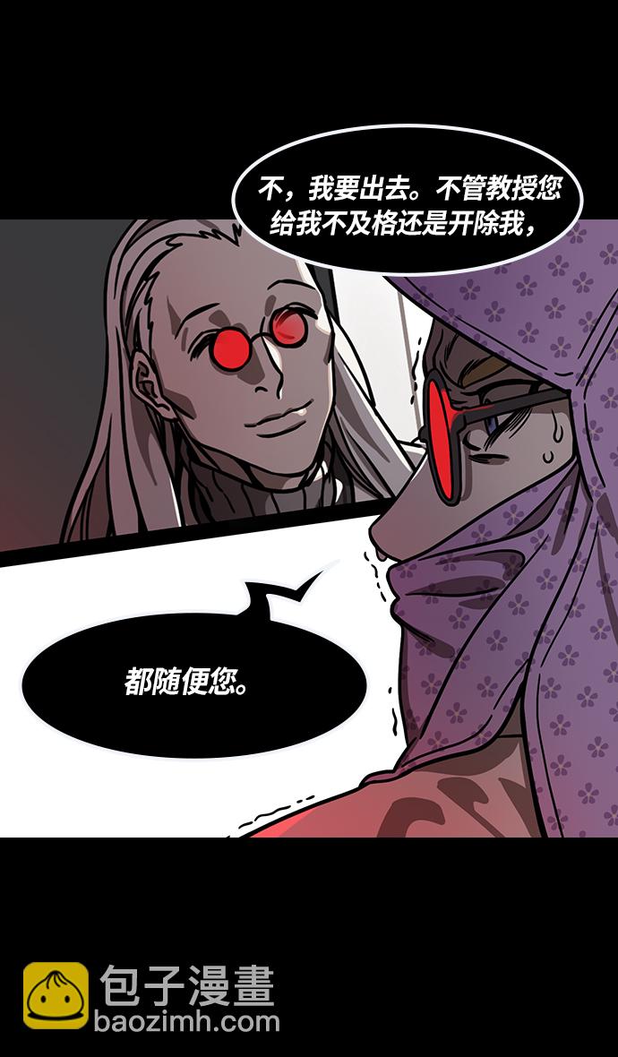 摩登三國 - [第263話]官渡之戰-問題學生諸葛亮 - 6