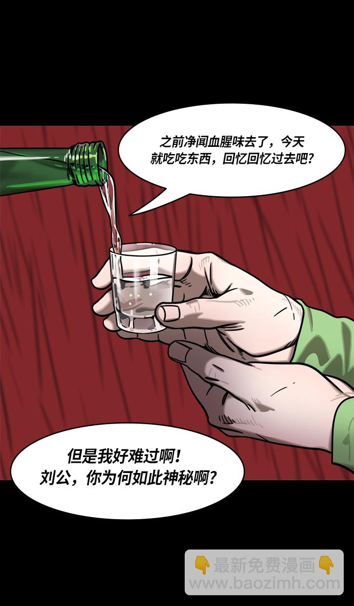 摩登三國 - [第265話]官渡之戰-青梅煮酒論英雄，論英會（上） - 6